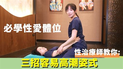 女上做愛姿勢|18種做愛體位教學｜令女生更易高潮的性愛體位：女上男下、狗仔 